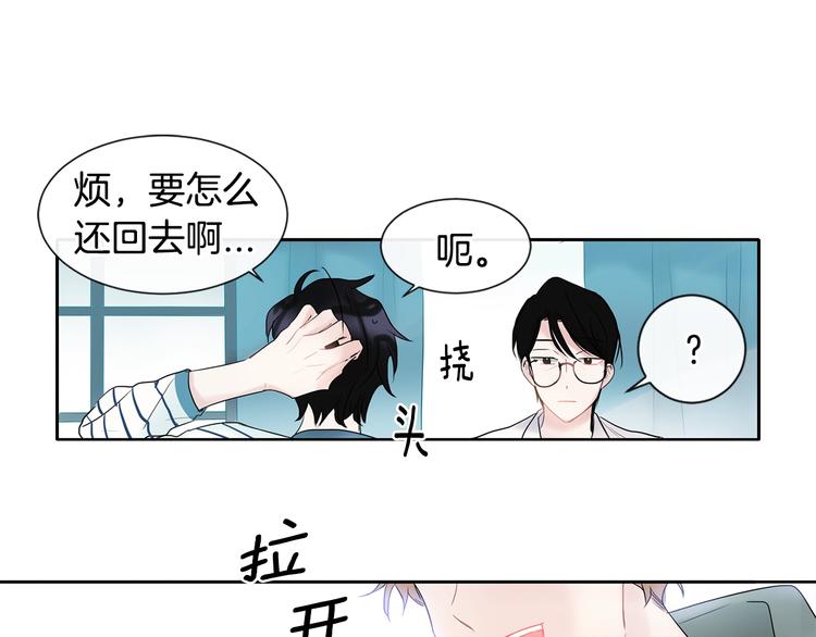 《回不去的夏天》第3话 见家长可还行 第48页