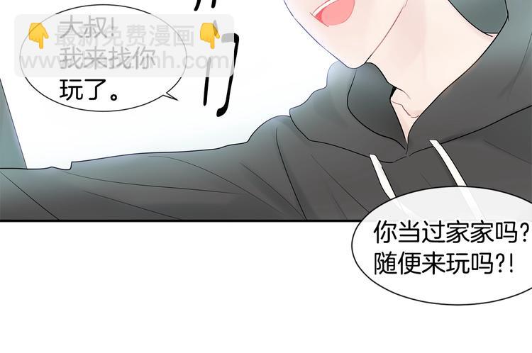 《回不去的夏天》第3话 见家长可还行 第49页