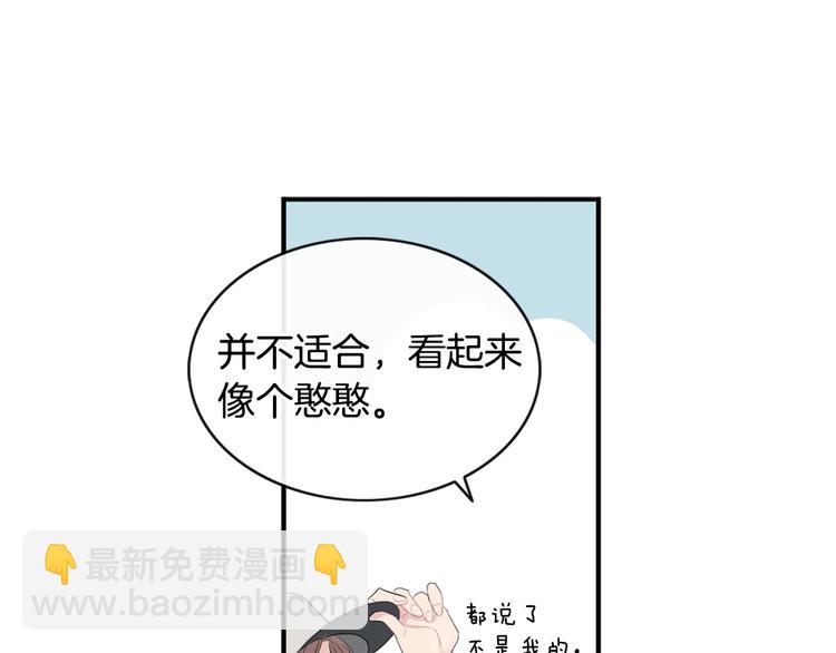 《回不去的夏天》第3话 见家长可还行 第6页
