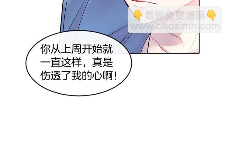 《回不去的夏天》第7话 主动 第23页