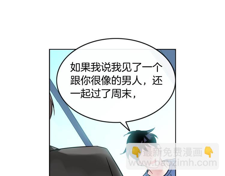 《回不去的夏天》第7话 主动 第37页