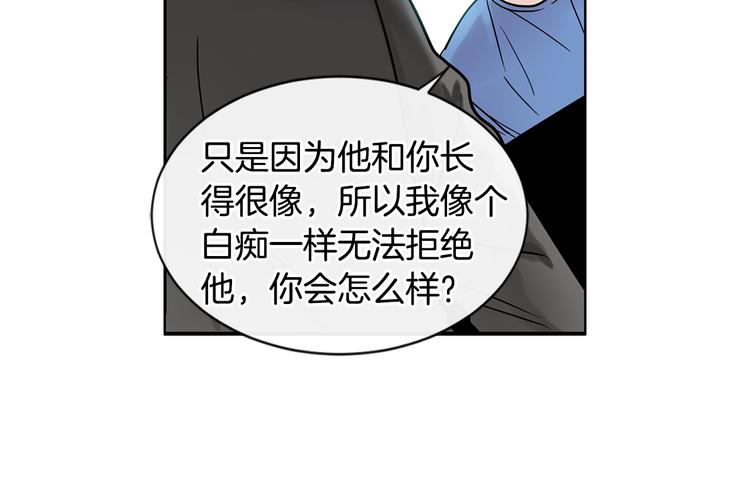 《回不去的夏天》第7话 主动 第38页