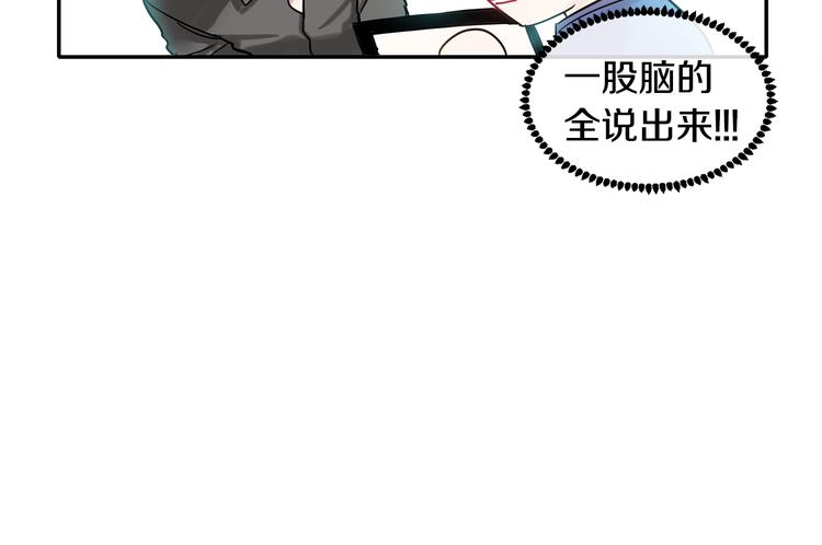 《回不去的夏天》第7话 主动 第42页