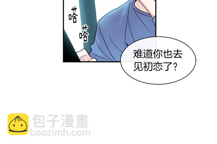 《回不去的夏天》第7话 主动 第44页