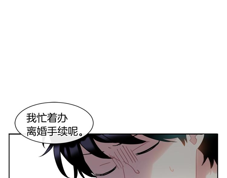 《回不去的夏天》第7话 主动 第47页