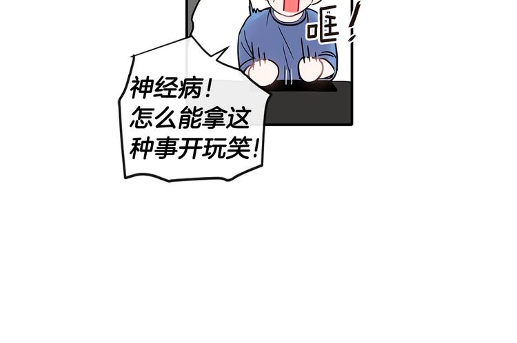 《回不去的夏天》第7话 主动 第50页