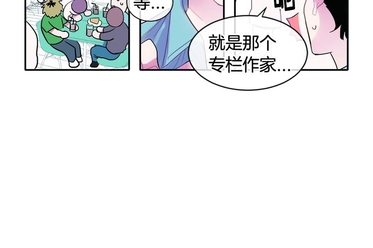 《回不去的夏天》第6话 约会还有效吧 第11页