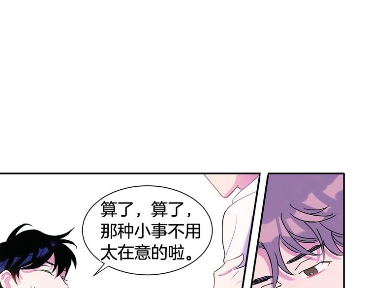 《回不去的夏天》第6话 约会还有效吧 第12页