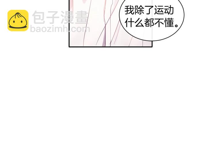 《回不去的夏天》第6话 约会还有效吧 第23页