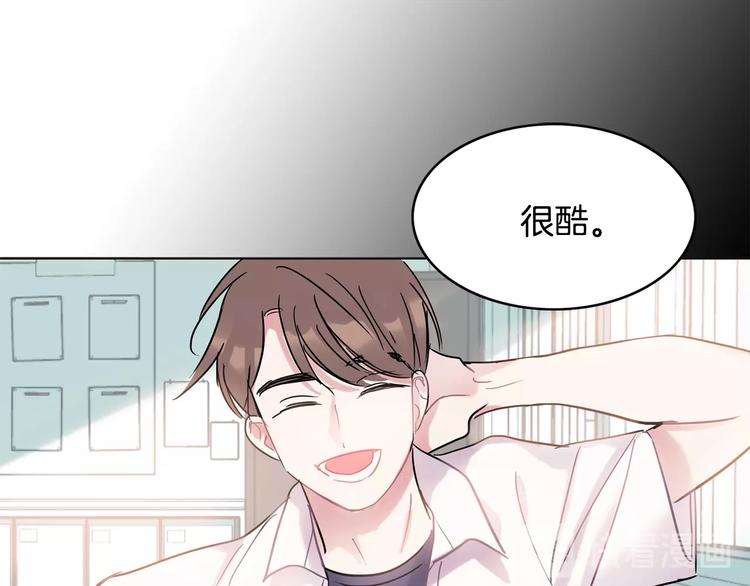 《回不去的夏天》第6话 约会还有效吧 第26页