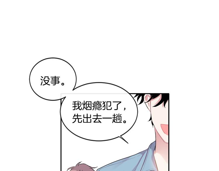 《回不去的夏天》第6话 约会还有效吧 第32页