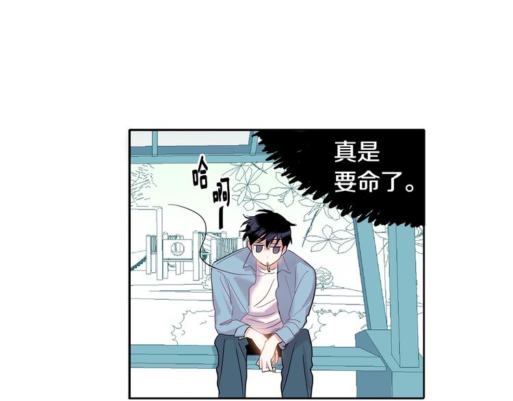 《回不去的夏天》第6话 约会还有效吧 第38页