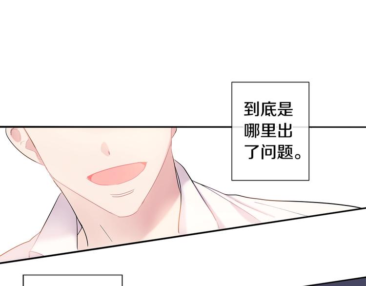 《回不去的夏天》第6话 约会还有效吧 第40页