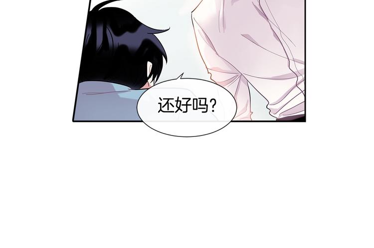 《回不去的夏天》第6话 约会还有效吧 第45页