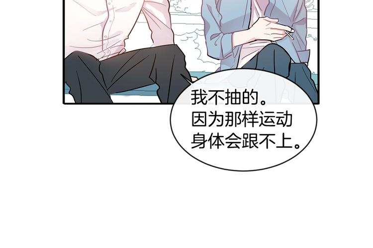 《回不去的夏天》第6话 约会还有效吧 第47页