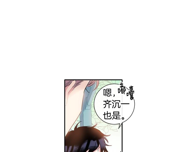 《回不去的夏天》第6话 约会还有效吧 第48页