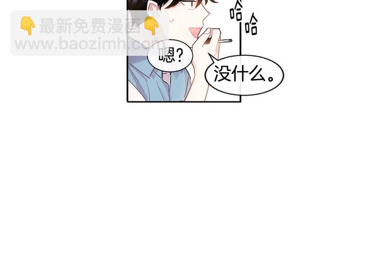 《回不去的夏天》第6话 约会还有效吧 第49页