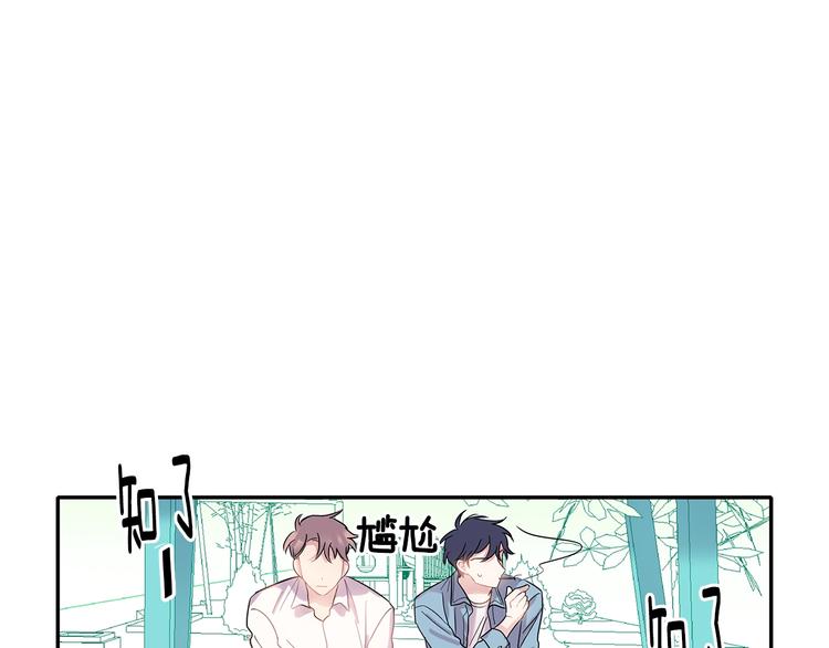 《回不去的夏天》第6话 约会还有效吧 第50页