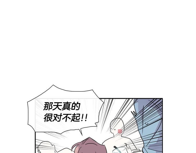 《回不去的夏天》第6话 约会还有效吧 第8页
