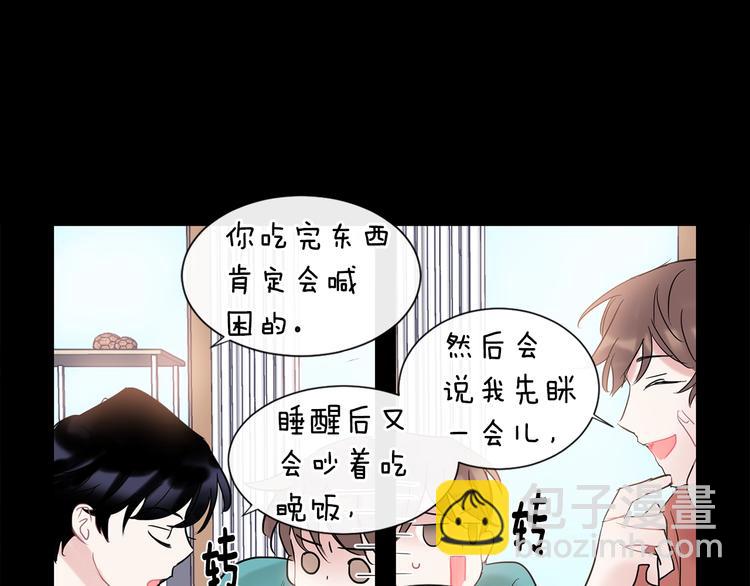 《回不去的夏天》第4话 迷之初恋 第10页