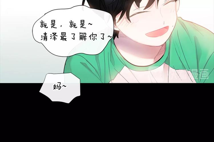 《回不去的夏天》第4话 迷之初恋 第13页