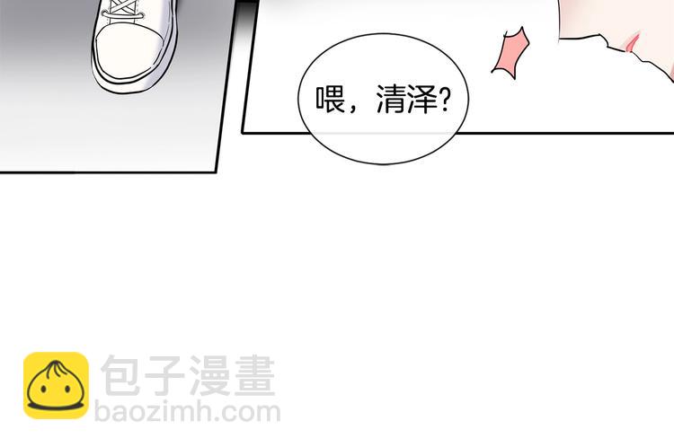 《回不去的夏天》第4话 迷之初恋 第27页