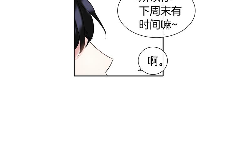 《回不去的夏天》第4话 迷之初恋 第29页