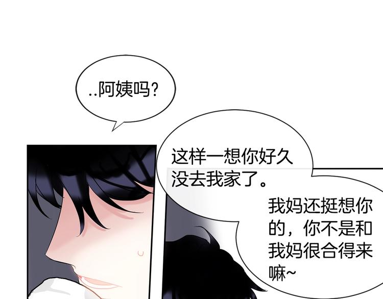 《回不去的夏天》第4话 迷之初恋 第4页