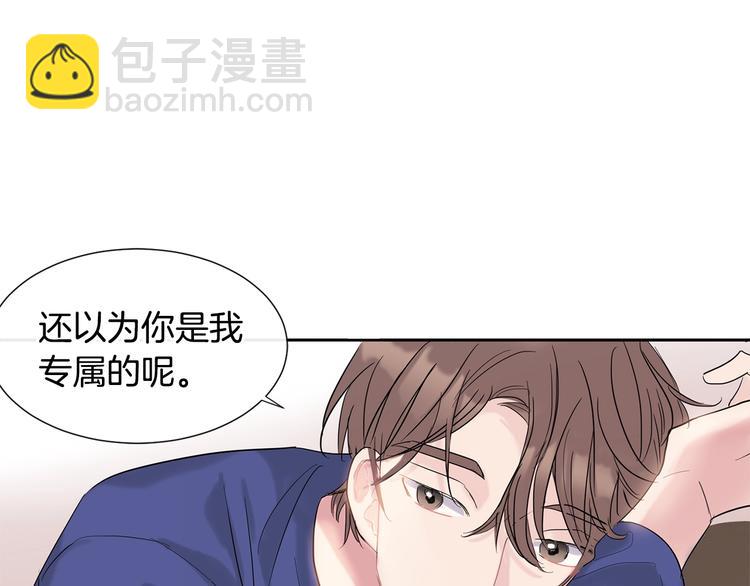 《回不去的夏天》第4话 迷之初恋 第50页