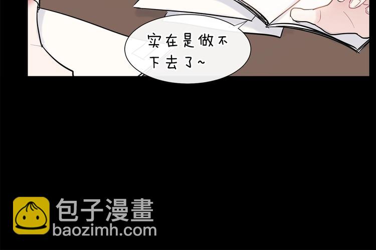 《回不去的夏天》第4话 迷之初恋 第7页