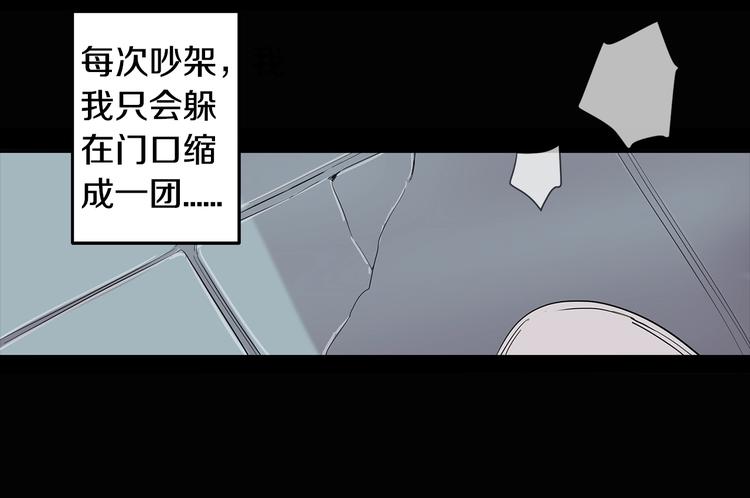 《回不去的夏天》第5话 小狼狗的凝视 第11页