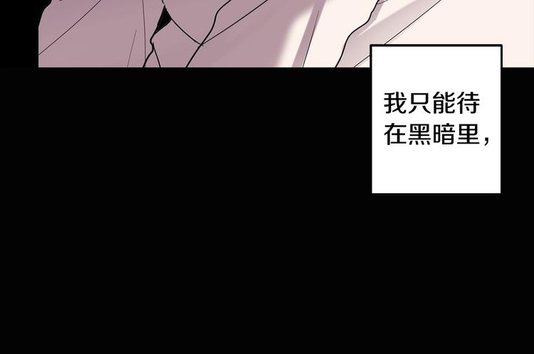 《回不去的夏天》第5话 小狼狗的凝视 第13页