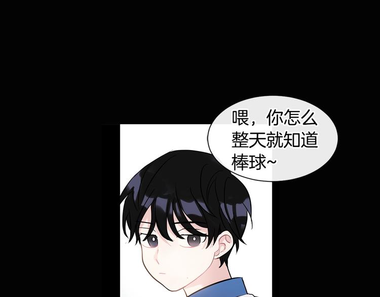 《回不去的夏天》第5话 小狼狗的凝视 第18页
