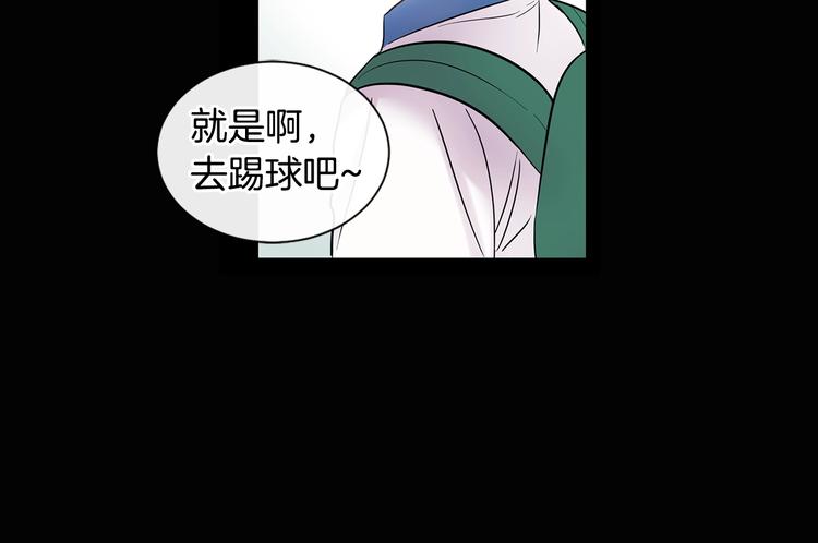 《回不去的夏天》第5话 小狼狗的凝视 第19页