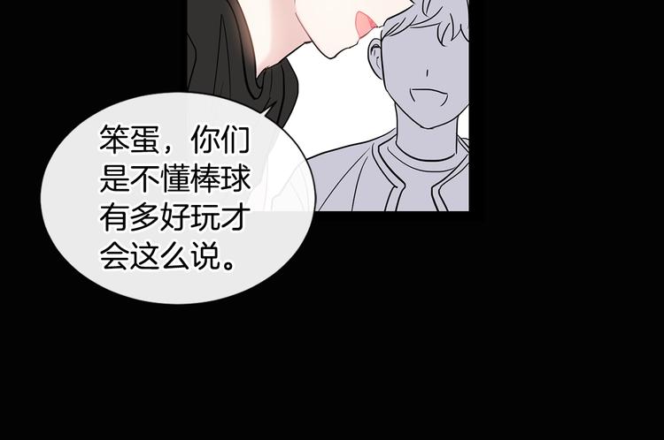 《回不去的夏天》第5话 小狼狗的凝视 第21页