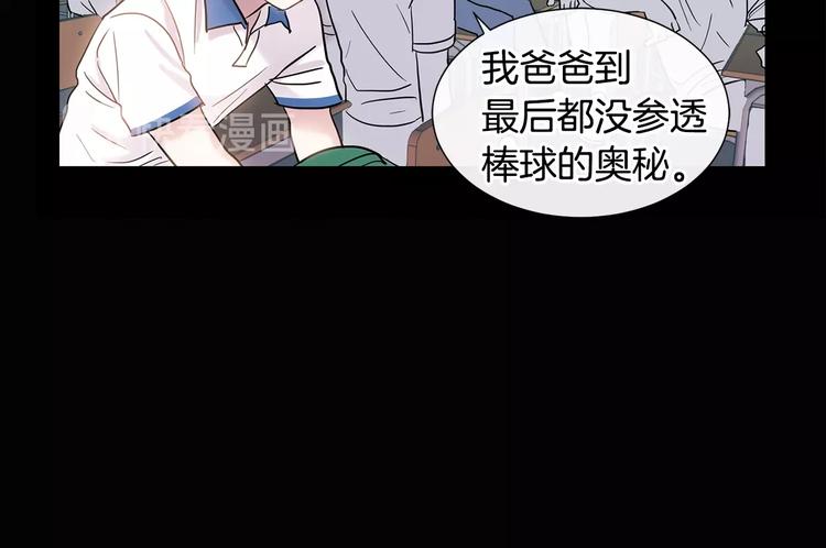 《回不去的夏天》第5话 小狼狗的凝视 第23页