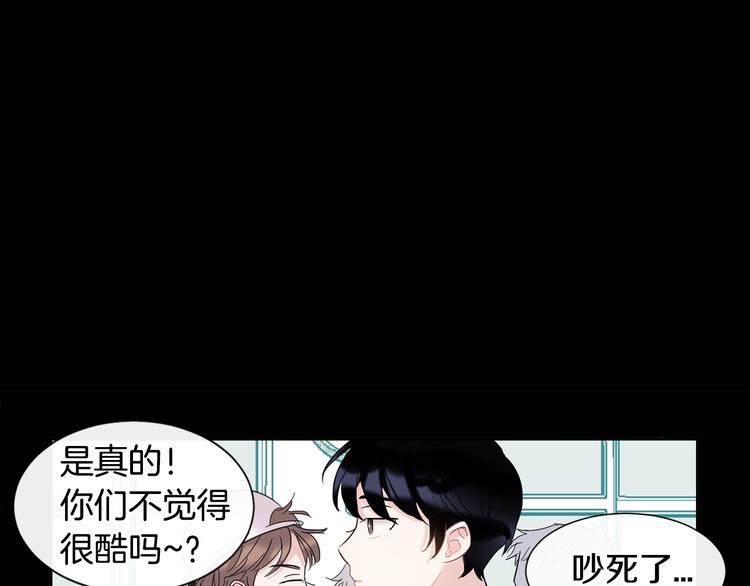 《回不去的夏天》第5话 小狼狗的凝视 第24页