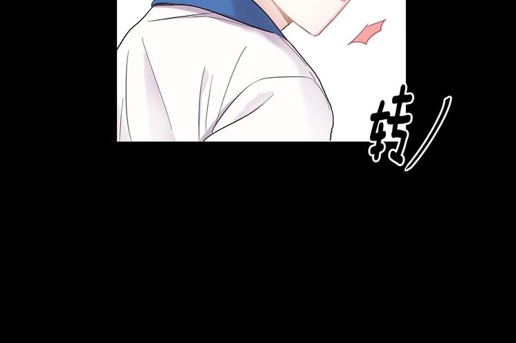 《回不去的夏天》第5话 小狼狗的凝视 第29页