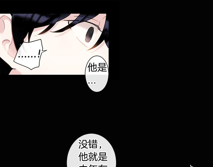 《回不去的夏天》第5话 小狼狗的凝视 第38页