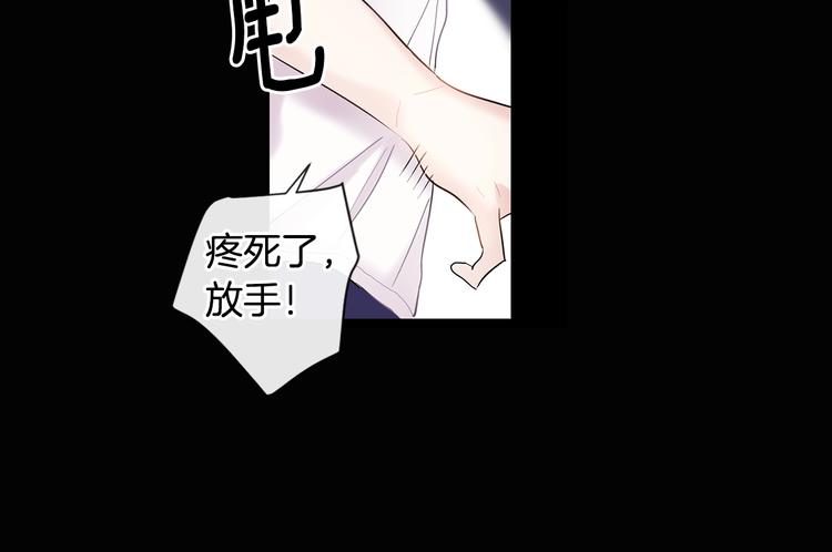 《回不去的夏天》第5话 小狼狗的凝视 第41页