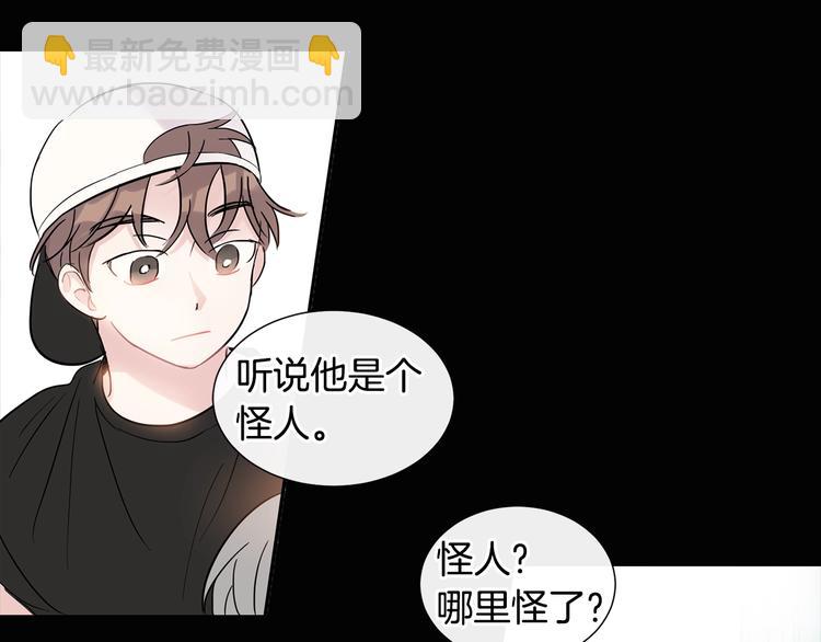 《回不去的夏天》第5话 小狼狗的凝视 第44页