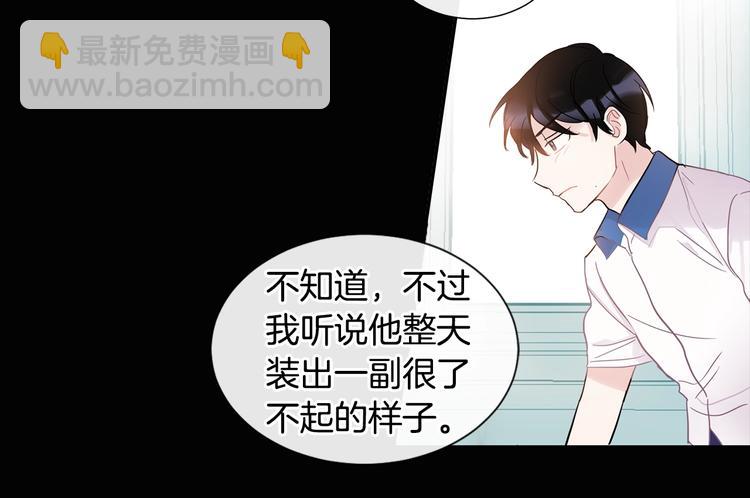 《回不去的夏天》第5话 小狼狗的凝视 第45页