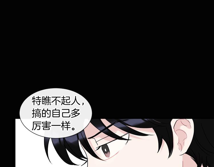 《回不去的夏天》第5话 小狼狗的凝视 第46页