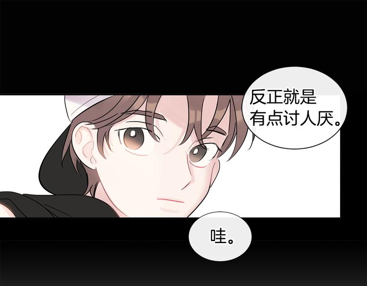 《回不去的夏天》第5话 小狼狗的凝视 第48页