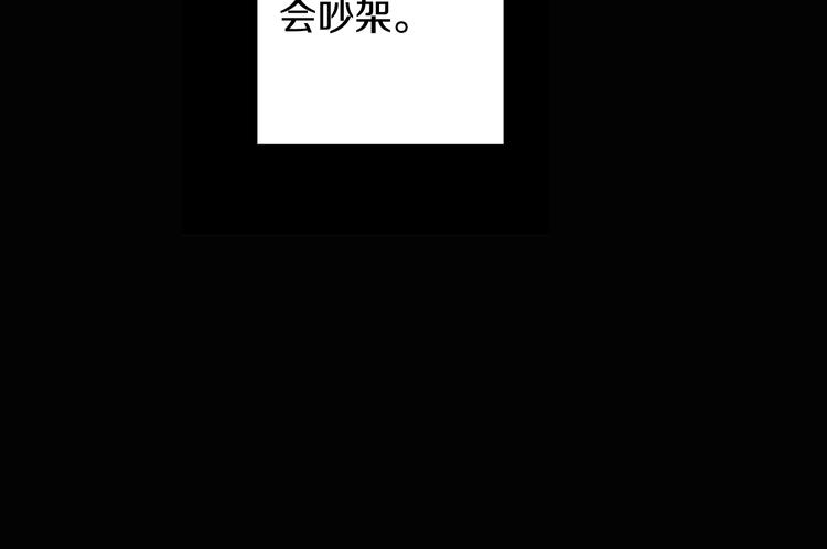 《回不去的夏天》第5话 小狼狗的凝视 第9页