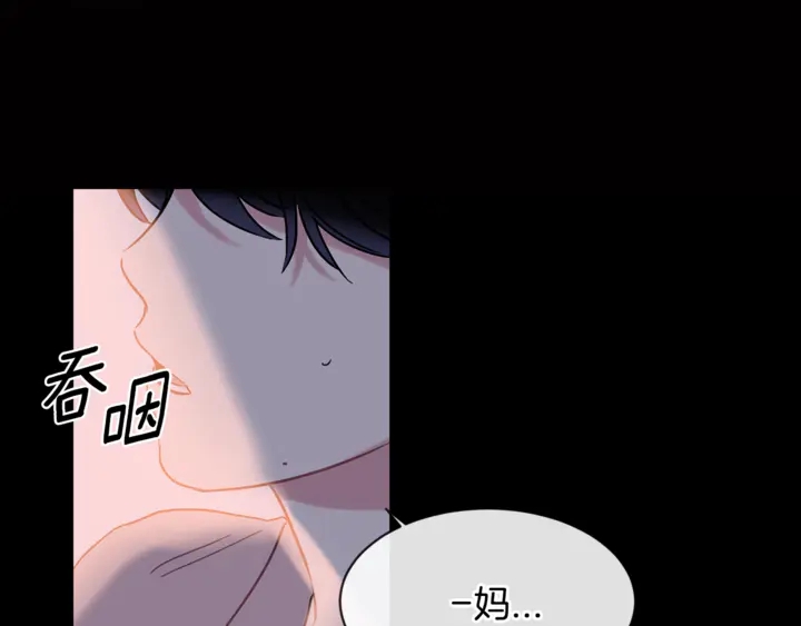 《回不去的夏天》第57话 悲观 第15页