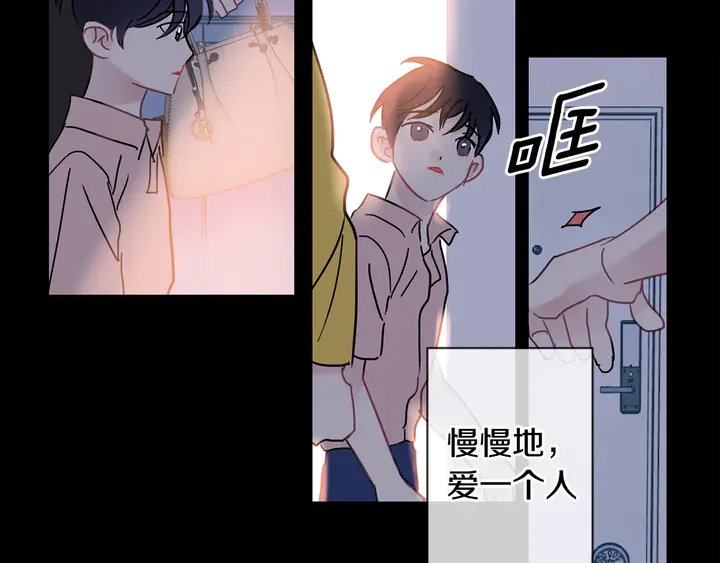 《回不去的夏天》第57话 悲观 第18页