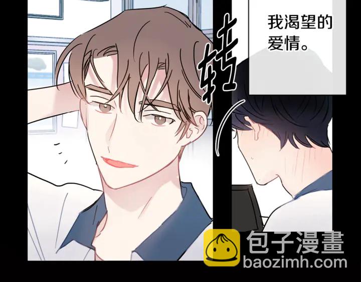 《回不去的夏天》第57话 悲观 第24页