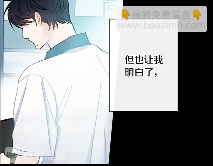 《回不去的夏天》第57话 悲观 第27页