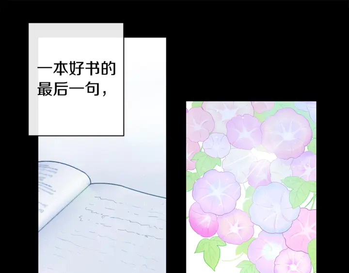 《回不去的夏天》第57话 悲观 第33页